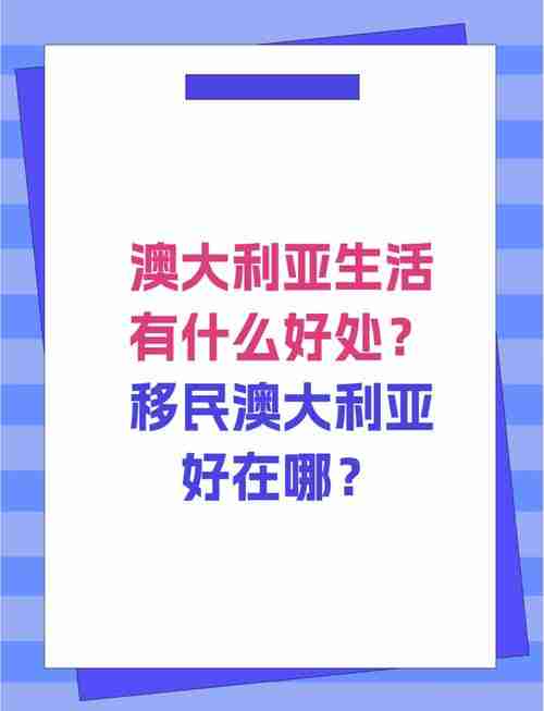 用澳洲技巧创造非凡生活，澳洲旅行攻略，让生活充满奇迹
