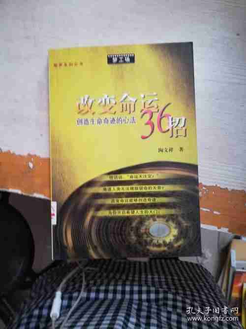 澳洲奇迹,改变命运的魔法