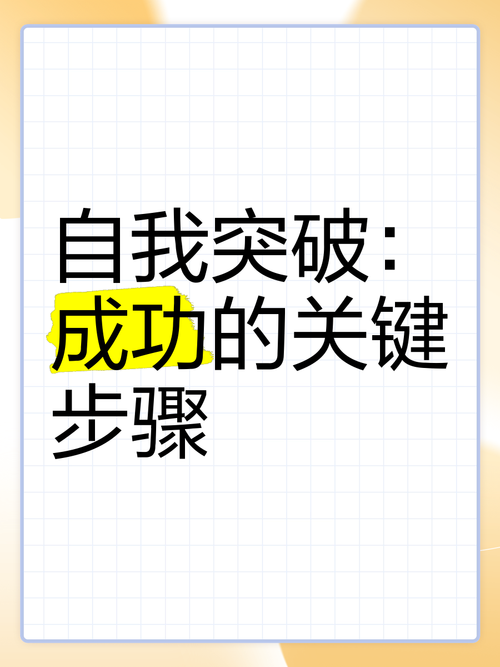 巧用澳洲技巧，实现自我突破！，澳洲的智慧与技巧，如何在竞争激烈的职场中脱颖而出？，澳大利亚的智慧与技巧，如何在竞争激烈的职场中脱颖而出？