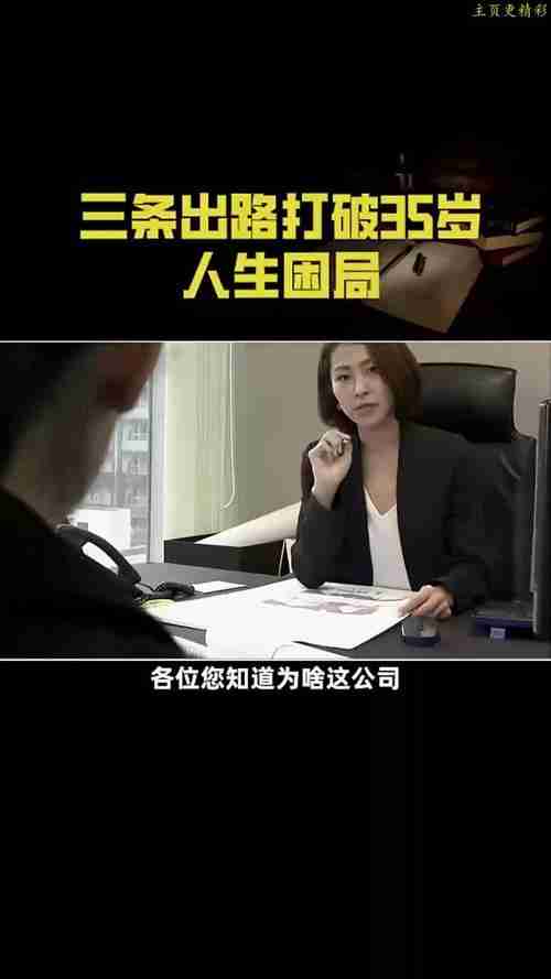 澳洲技巧助你突破人生瓶颈！