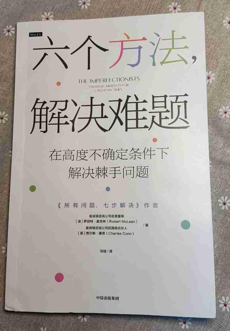学会澳洲技巧，轻松解决难题！——从澳式解题法开启智慧之旅