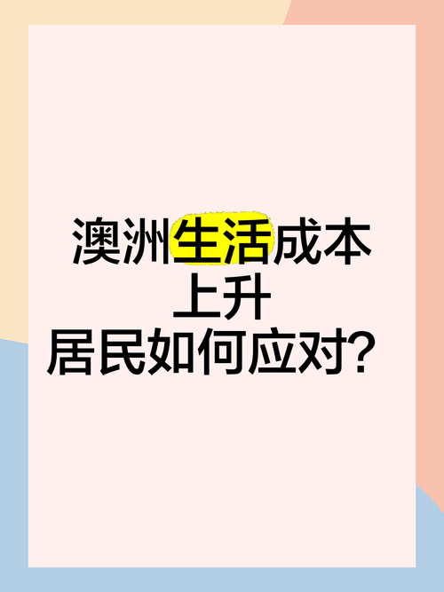用澳洲技巧，解决生活难题，如何在澳洲找到解决生活问题的方法？，澳大利亚，如何利用当地资源解决生活难题？