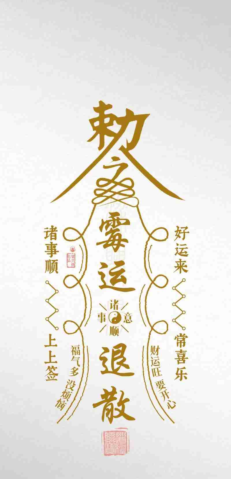 掌握幸运秘诀，告别霉运纠缠，如何摆脱霉运？