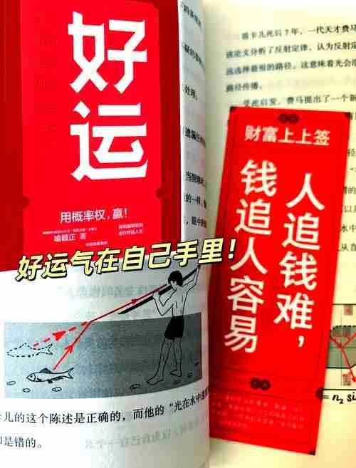 揭秘超实用幸运技巧，开启好运新纪元