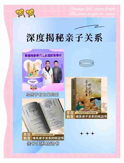 学会幸运技巧，亲子关系更融洽，如何用智慧和爱让亲子关系更加和谐，智慧与爱心，如何通过家庭互动提升亲子关系的和谐度