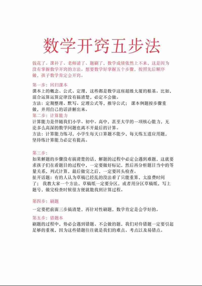 5实用技巧,新手入门必备!