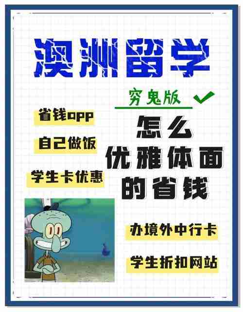 澳洲5技巧大放送，让你稳赚不赔！，澳洲，5个让你稳赚不赔的技巧，澳洲，5种简单且有效的方法来赚取财富