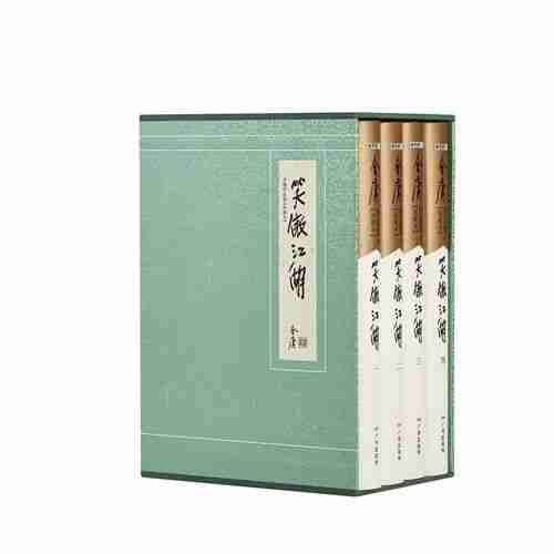 集齐澳洲的笑傲江湖秘籍