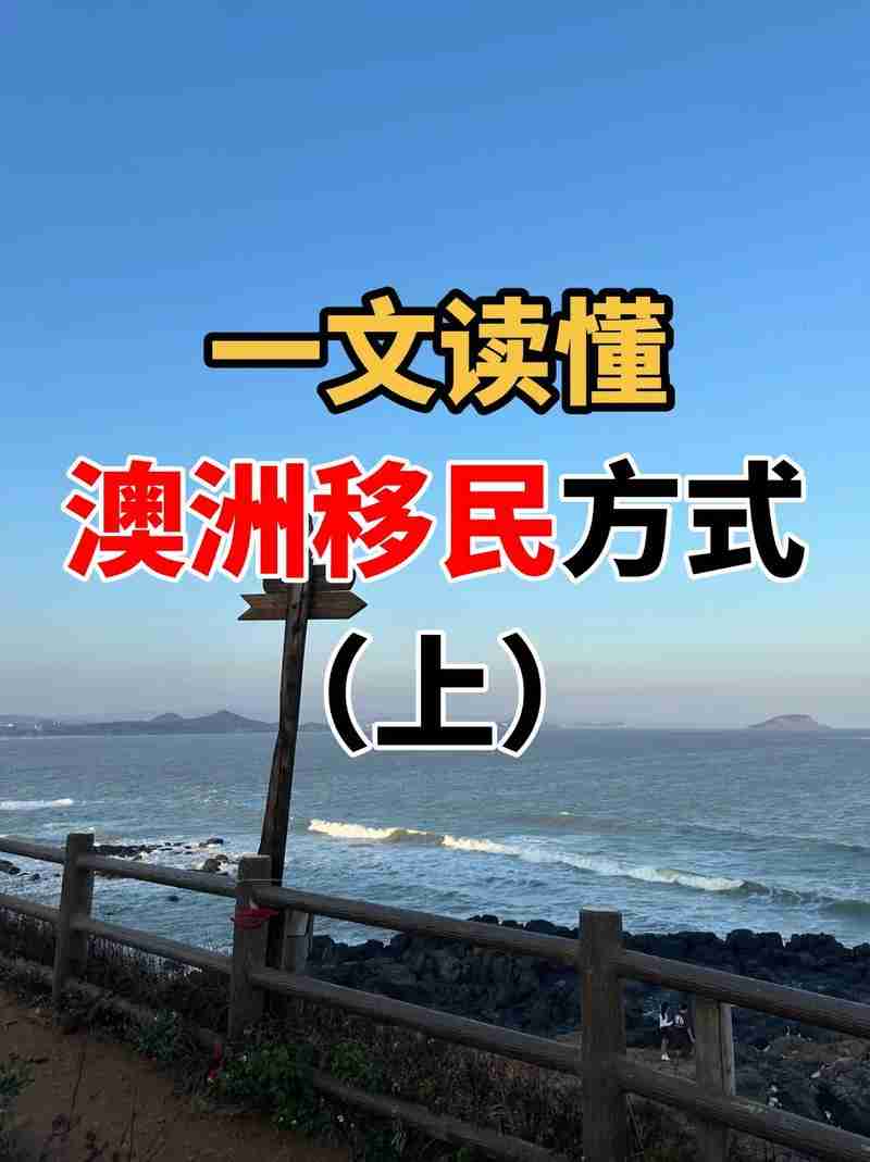 澳洲生存陷阱,求职住房医疗,老移民的破解秘籍