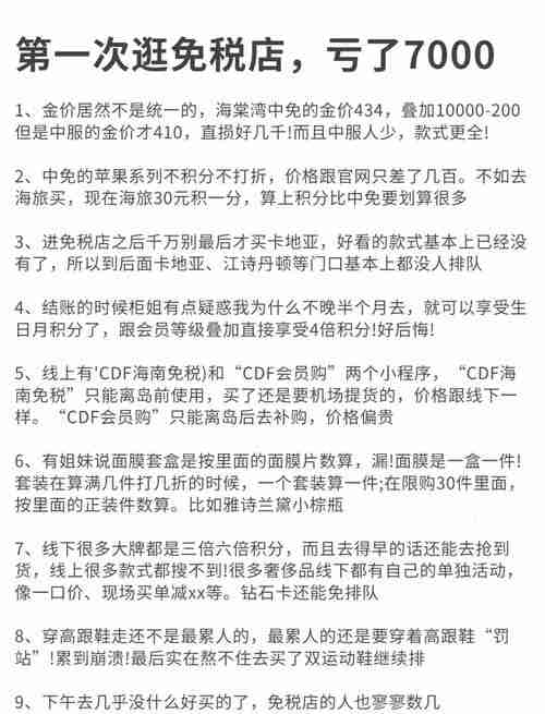 惊！在澳华人被扣费省$180+提速30天的避坑秘籍
