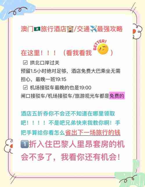 惊!在澳华人被扣费省$180+提速30天的避坑秘籍