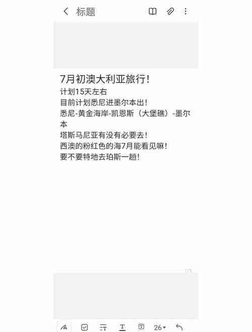 墨尔本&悉尼双城记：在地玩家私藏玩法大公开