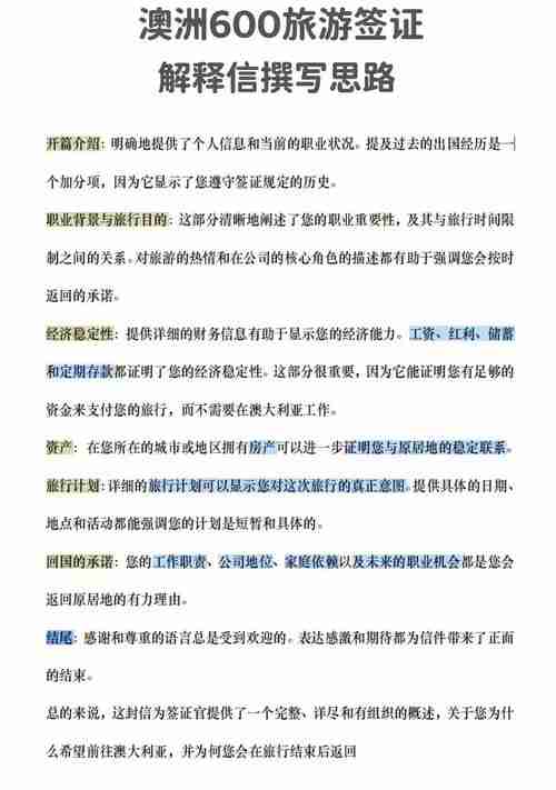 澳洲签证全攻略：旅游/游学/WHV申请指南