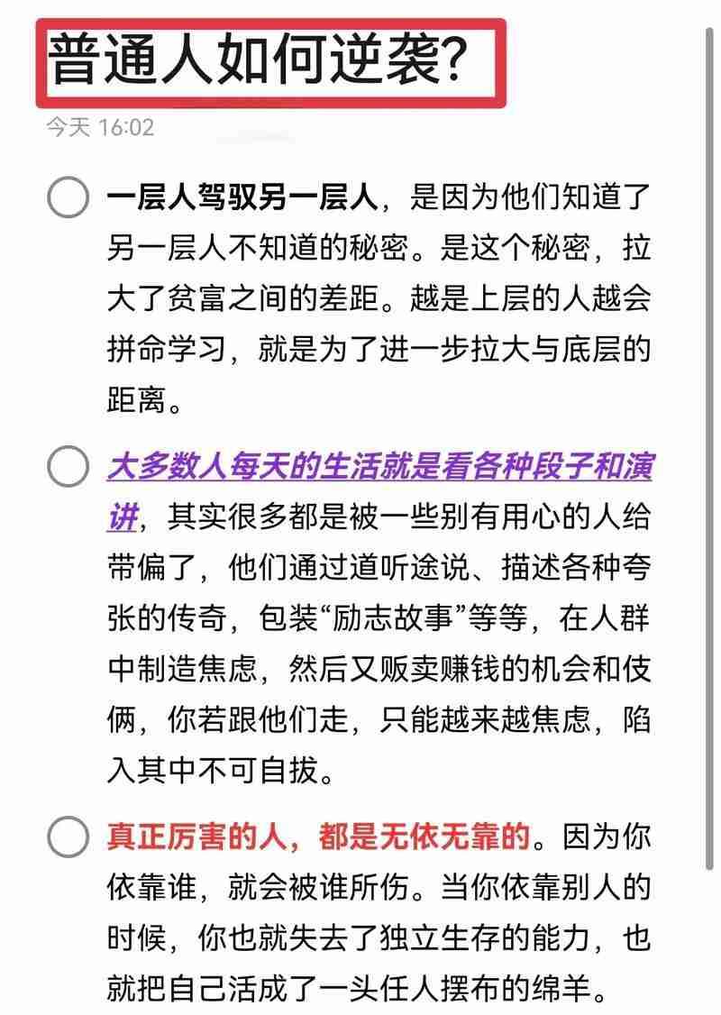 普通人如何用澳洲技巧实现人生逆袭？