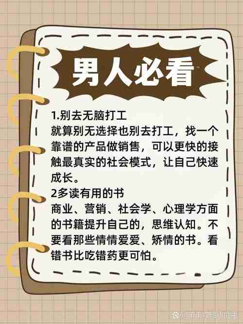 普通人如何用澳洲技巧实现人生逆袭?