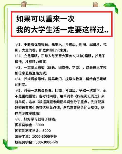 普通人如何用澳洲技巧实现人生逆袭?