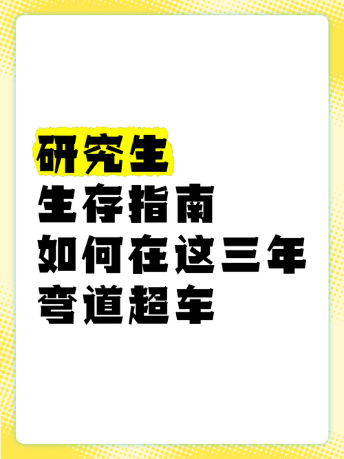 澳洲留学如何破解生存困局_掌握三大核心技巧_实现弯道超车
