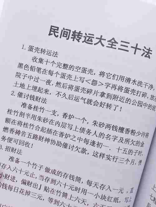 总嫌好运绕道走？三招科学心法+玄学实操月省$200！