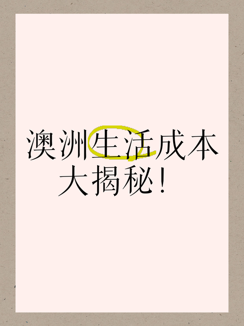 如何破解澳洲生活成本危机?5招投资法省$1.3万/年