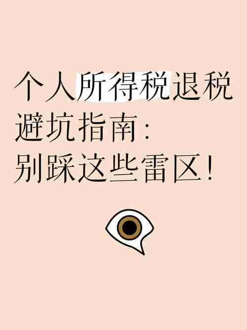 打工族如何省税?新移民怎样避坑?澳洲5招搞定