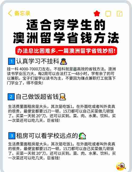 打工族如何省税?新移民怎样避坑?澳洲5招搞定
