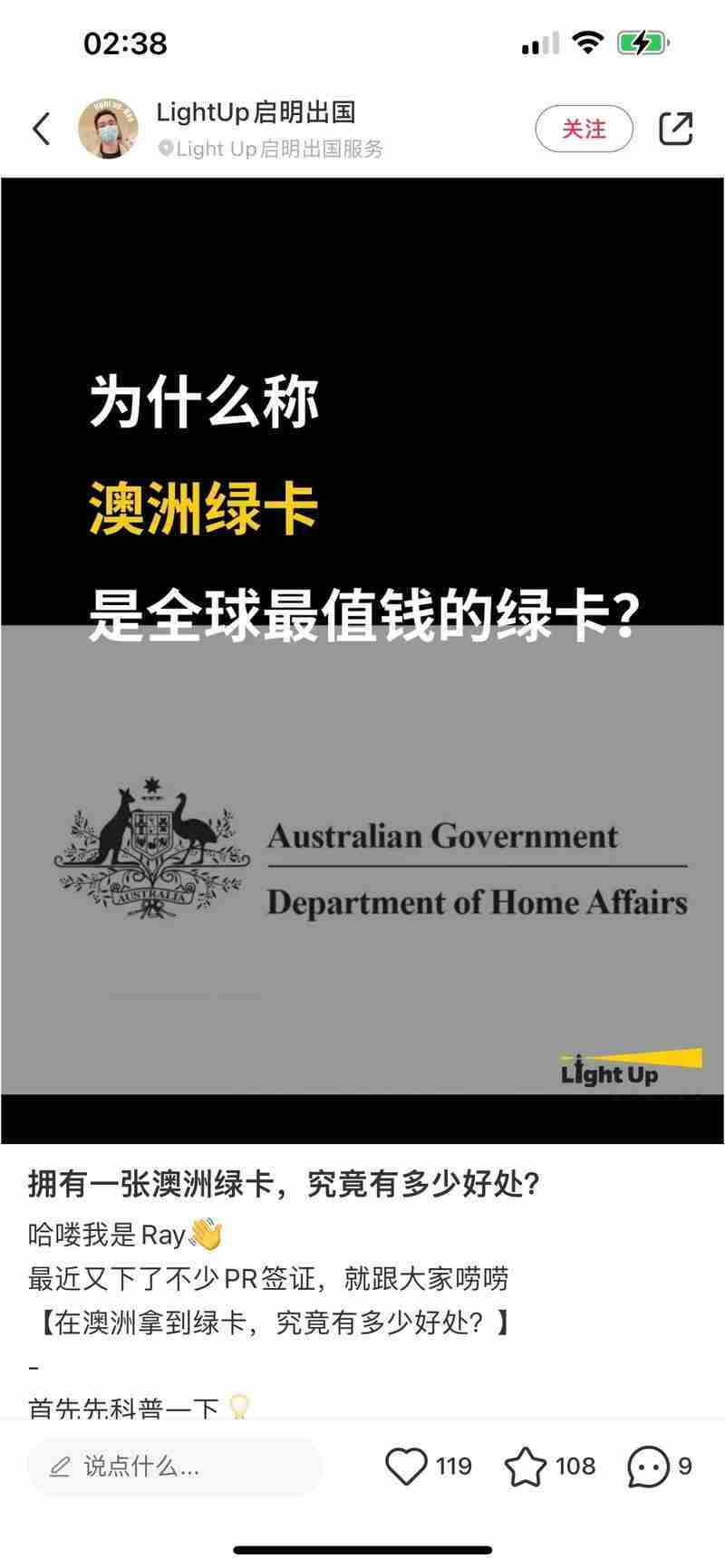 澳洲逆袭五绝招:低成本撬房产、绿卡提速、年省$5000秘诀