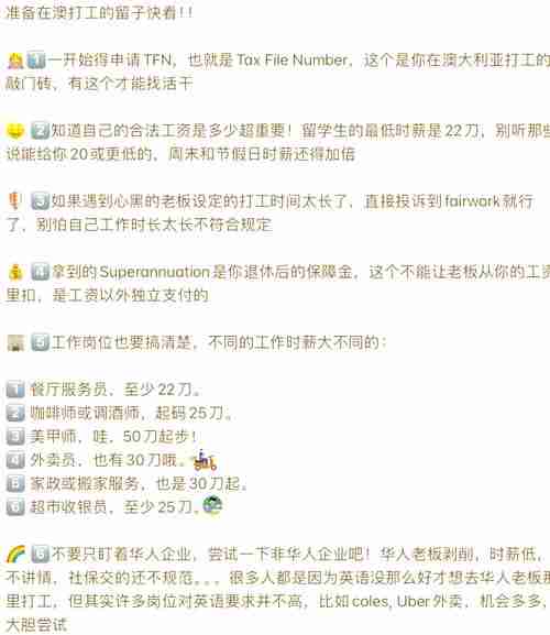 打工族如何省税？新移民怎样避坑？澳洲5招锁定胜局