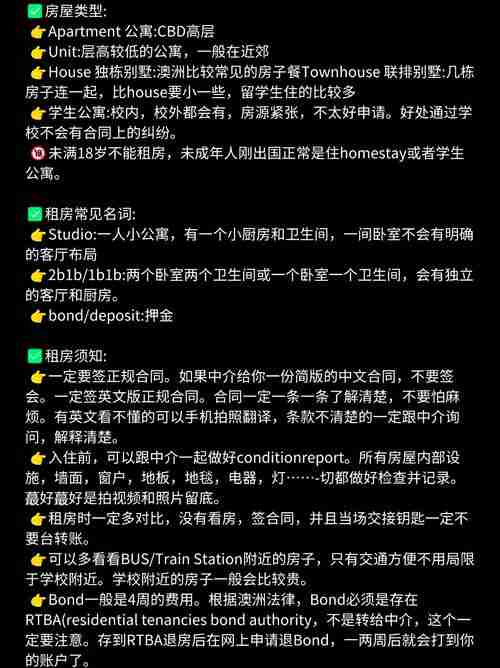 在澳洲租房总被扣押金？5招逆袭拿回$2000,签证避坑成功率翻倍