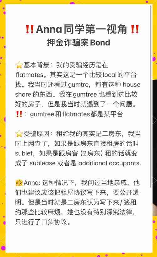 如何搞定澳洲租房押金？独家秘籍曝光,线上申诉成功率翻倍