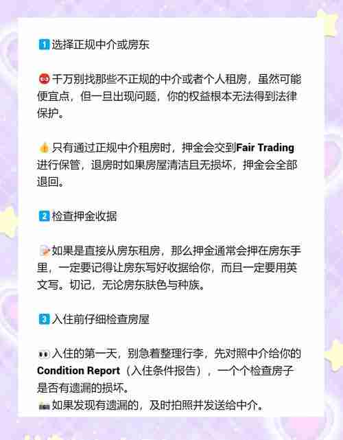 如何搞定澳洲租房押金？独家秘籍曝光,线上申诉成功率翻倍
