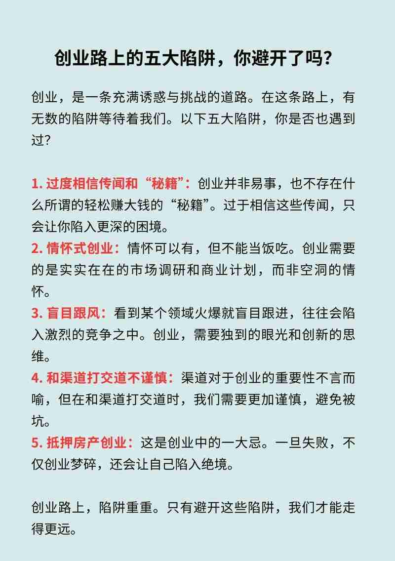 澳洲创业如何稳赚?五大避坑技巧+暴利赛道揭秘
